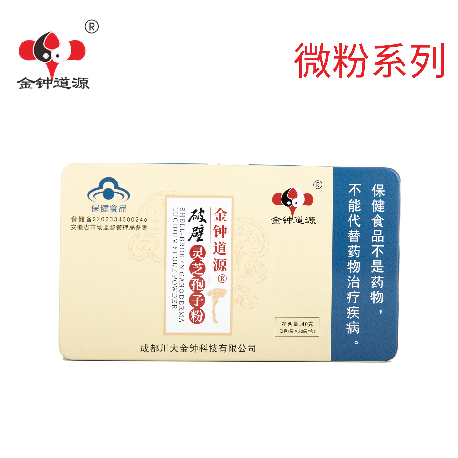 278元（40g/盒）