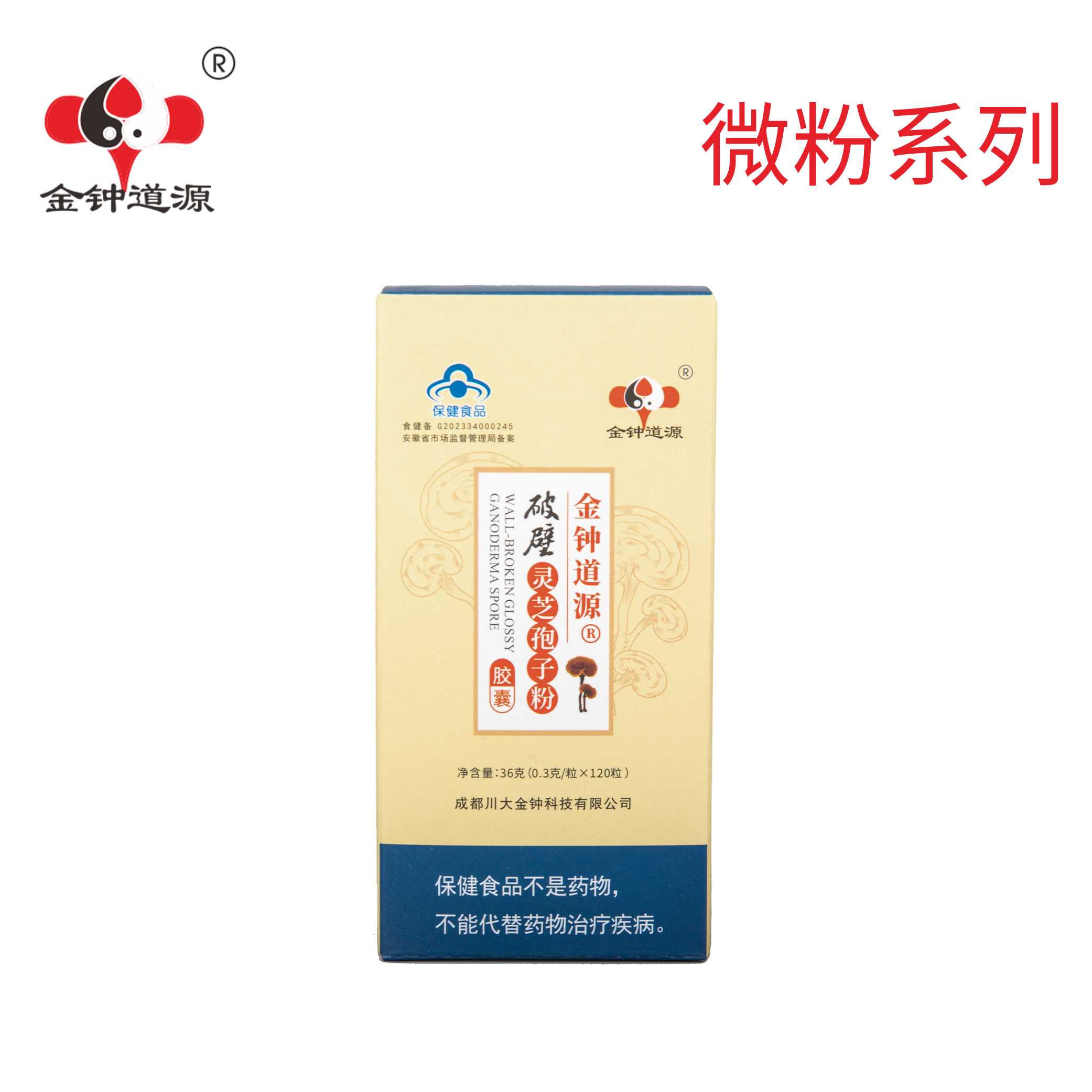 258元（36g/瓶）